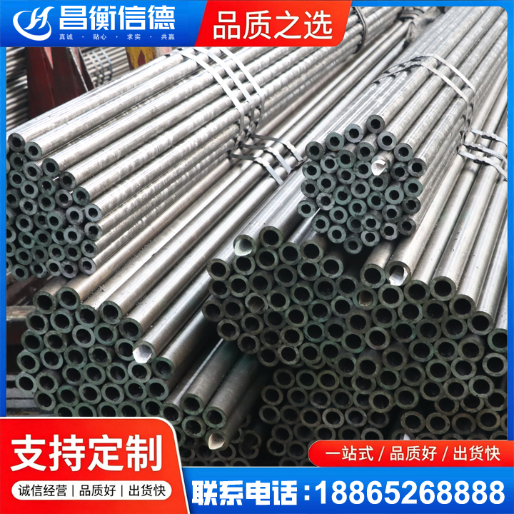柳城光亮精密钢管